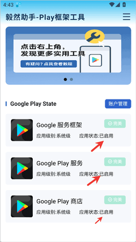 毅然助手[图5]