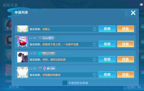 王者荣耀战队如何邀请好友[图2]