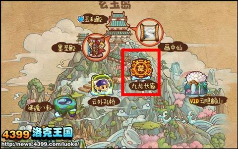 洛克王国怎么过九龙长廊[图2]