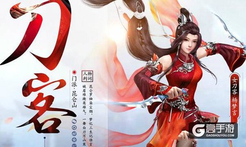 倩女幽魂女刀客叫什么[图1]