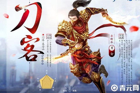 倩女幽魂女刀客叫什么[图2]