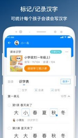 班班学[图1]
