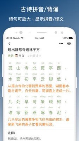 班班学[图2]
