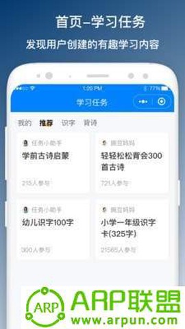 班班学图2
