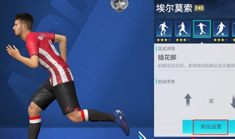 超迷足球[图5]