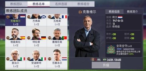 超迷足球[图9]