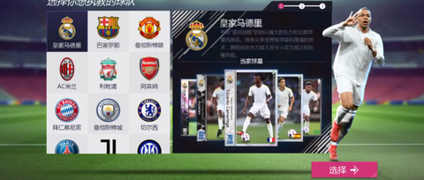 超迷足球图2