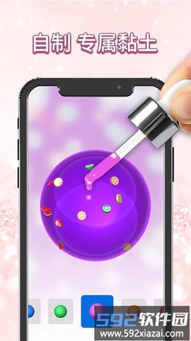 模拟史莱姆制作图2