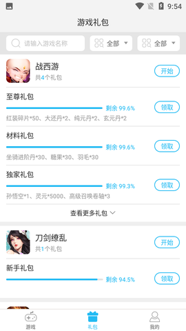蓝蟹盒子图3