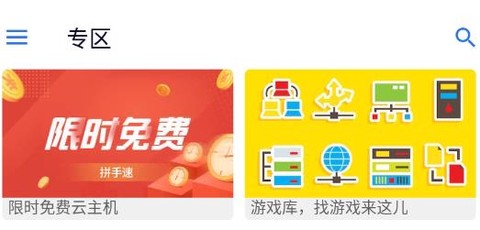 游戏串[图2]