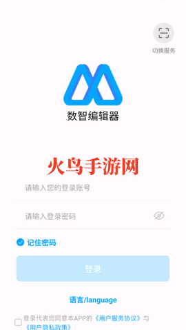 数智编辑器[图2]