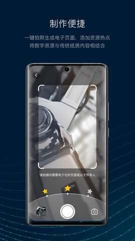 数智编辑器图2