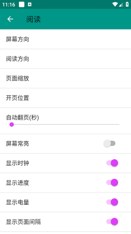 e站免费版图2