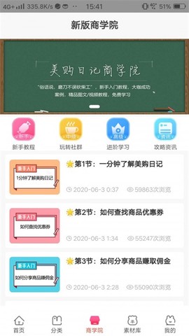 美购日记图1