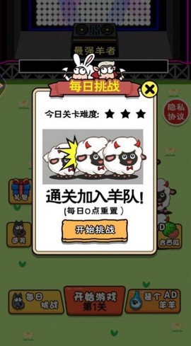 这关不太难图3