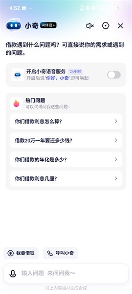 360借条app[图4]
