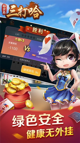 白金岛三打哈[图1]