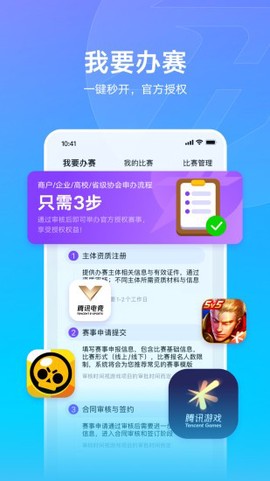 全民秒开赛[图1]