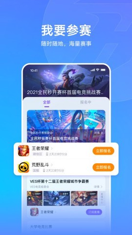 全民秒开赛图1
