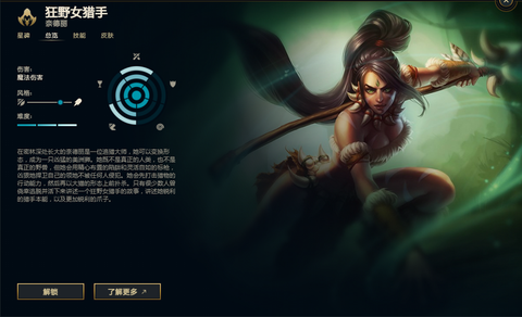 英雄联盟豹女怎么玩[图2]