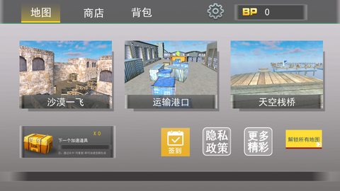 战地跳跃模拟器图2