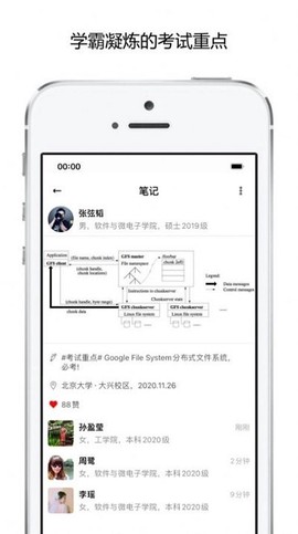 校内学霸图1