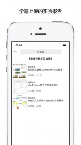 校内学霸图3
