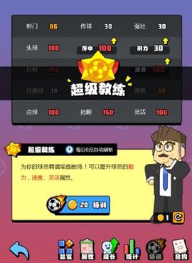 新星足球世界[图1]