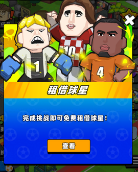 新星足球世界[图4]