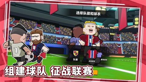 新星足球世界图1