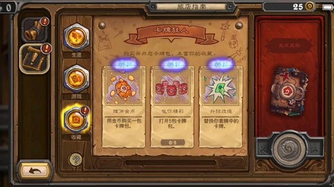 炉石传说如何升级快