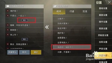 绝地大逃杀怎么发语音[图2]