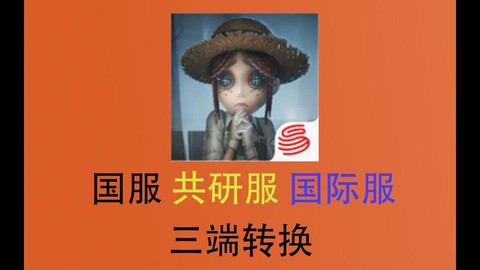 第五人格人格怎么切换[图1]