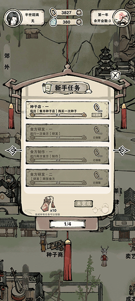 轮回茶肆[图3]