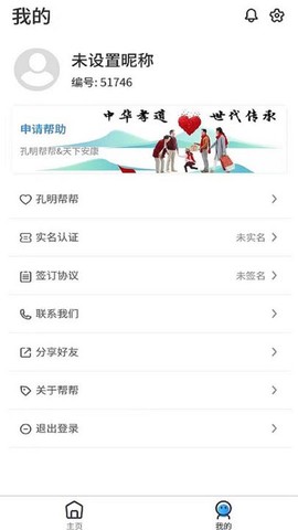 孔明帮帮图2