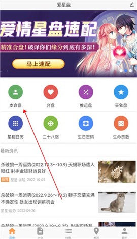 爱星盘[图4]