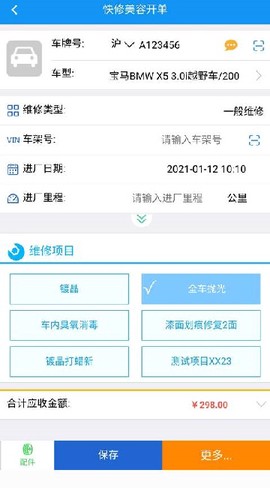 软平汽修[图4]