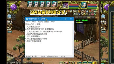 问道手游怎么收游戏币[图2]