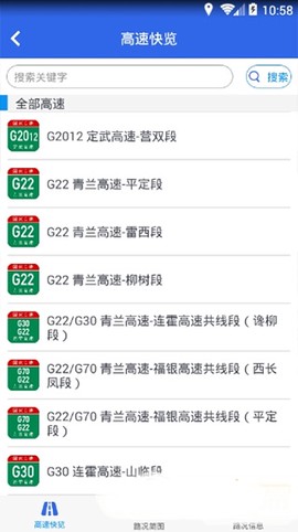 甘肃高速[图2]