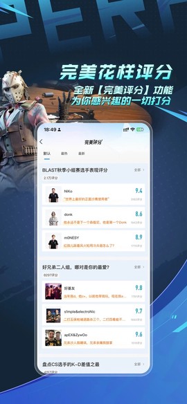 完美世界电竞图3