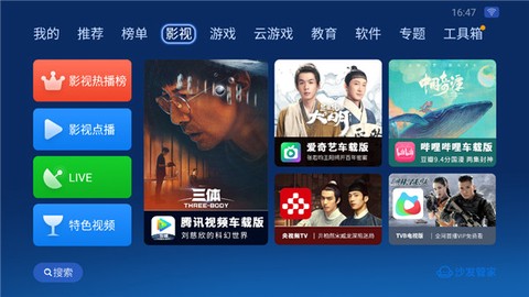 沙发管家图3