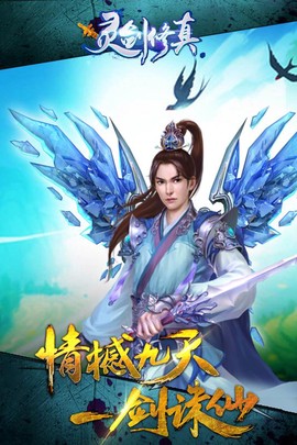灵剑修真[图1]
