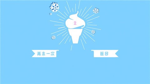 雪人快跑图2