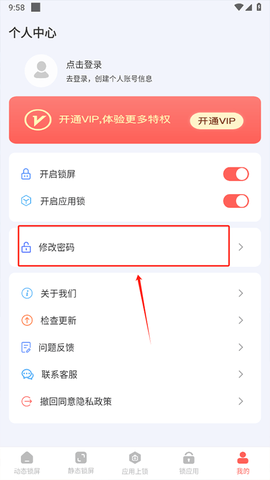 熊猫壁纸[图5]