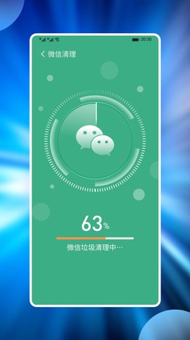 番茄手机管家图2