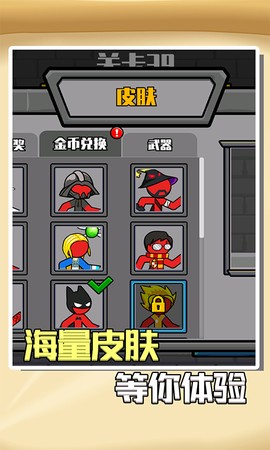 红蓝火柴人3[图1]