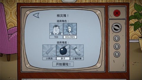 60秒避难所手游版图3