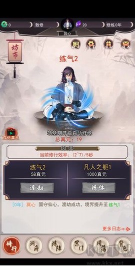 我去仙界当大佬[图2]