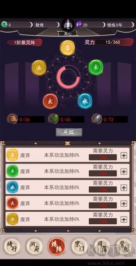 我去仙界当大佬[图4]