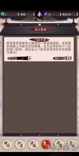 我去仙界当大佬[图5]